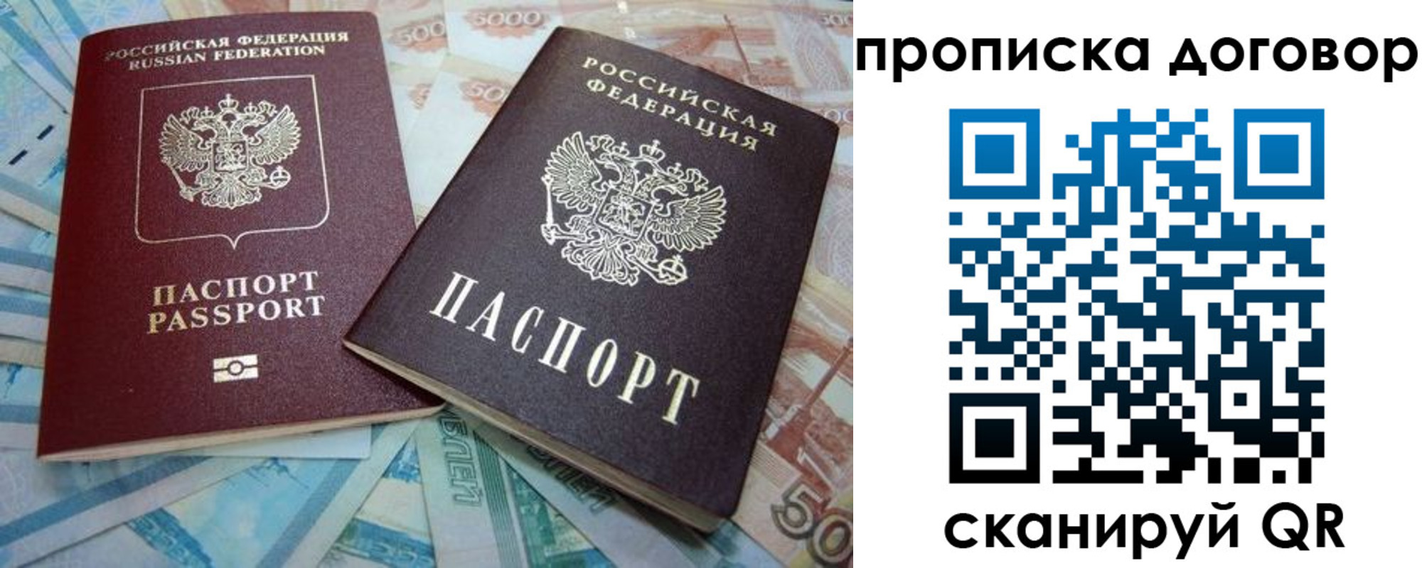 пропишу в квартире в Буйе