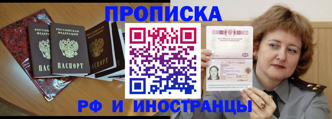 временная регистрация собственник в Буйе