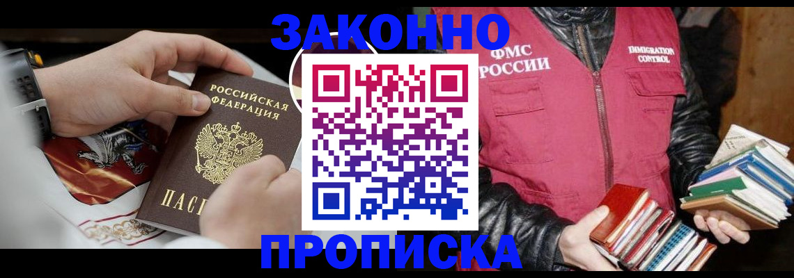 регистрация в Буйе