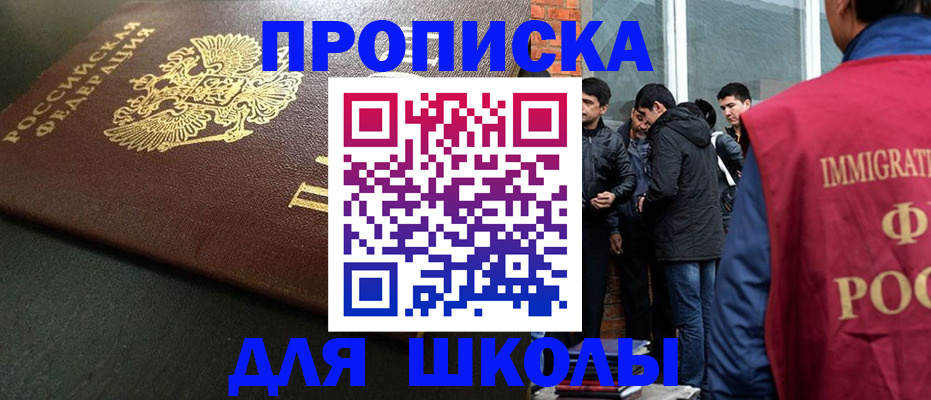 временная регистрация в квартире в Буйе