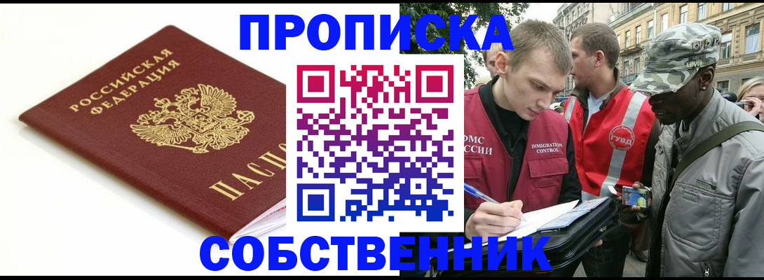 временная регистрация 2025 в Буйе