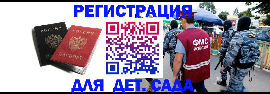 прописка для кредита в Буйе