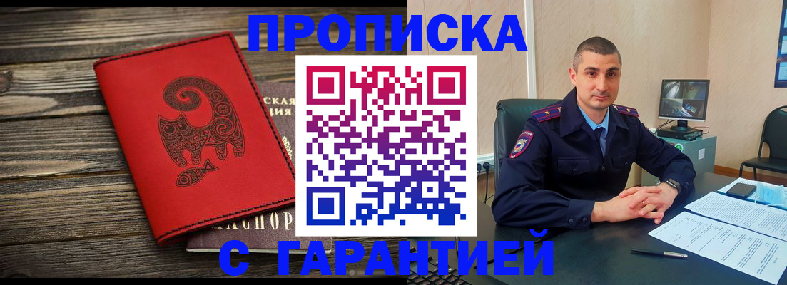 прописка поиск в Буйе